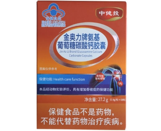 中健投金奥力牌氨基葡萄糖碳酸钙胶囊招商代理 68粒