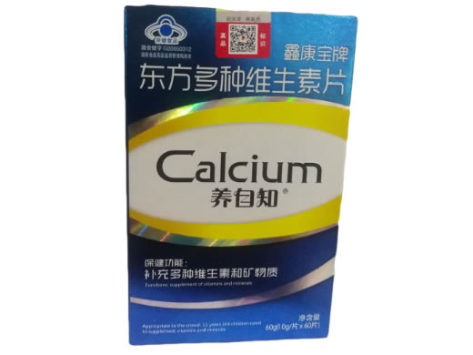 鑫康宝牌东方多种维生素片