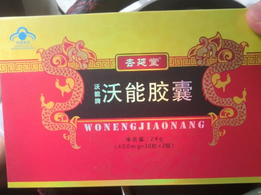 沃能牌沃能胶囊