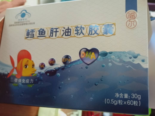 福尔鳕鱼肝油软胶囊招商代理 60粒