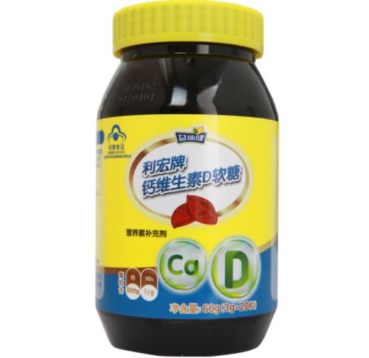 利宏牌钙维生素D软糖