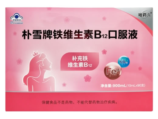 哈药六朴雪牌铁维生素B12口服液招商代理 