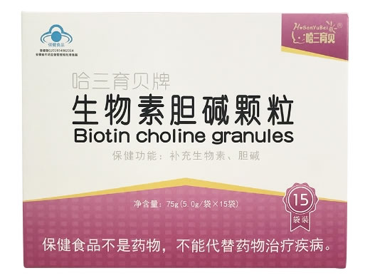 哈三育贝牌生物素胆碱颗粒