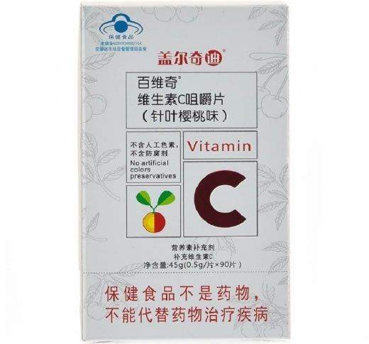 盖尔奇迪百维奇®维生素C咀嚼片(针叶樱桃味)招商代理 