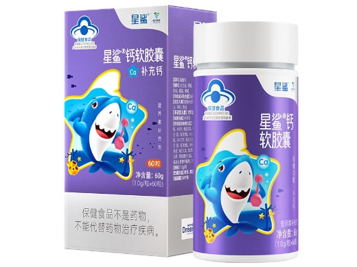 星鲨®钙软胶囊