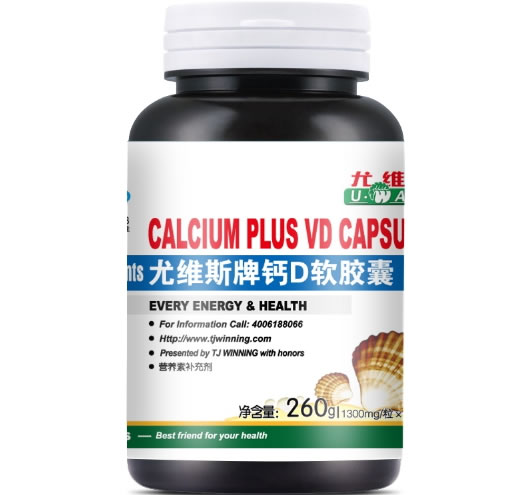 尤维斯牌钙D软胶囊