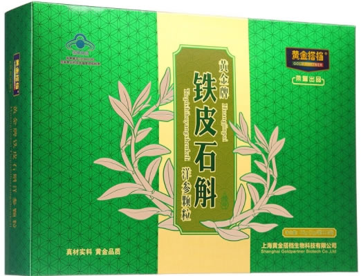黄金牌铁皮石斛洋参颗粒