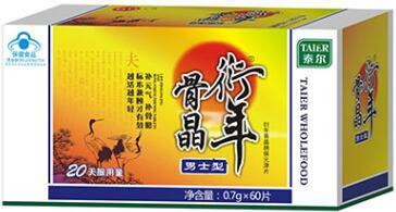 衍年蓇晶牌保元津片(男士型)