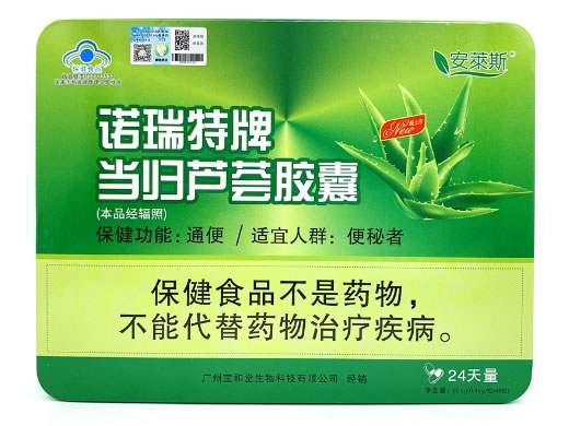 诺瑞特牌当归芦荟胶囊