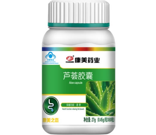 芦荟胶囊