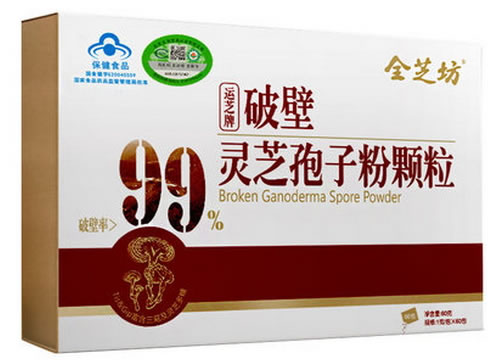 全芝坊运芝牌破壁灵芝孢子粉颗粒招商代理 60包