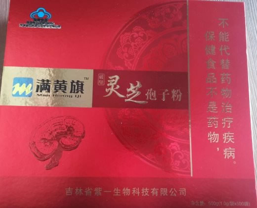 满黄旗破壁灵芝孢子粉招商代理 500袋