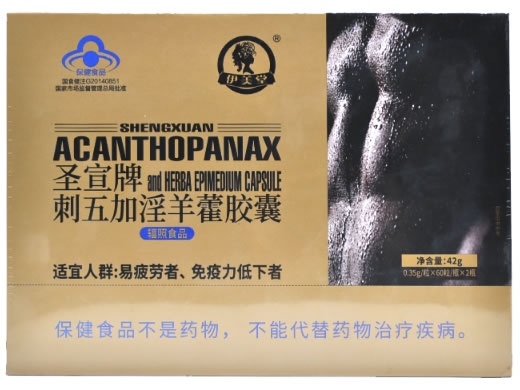 圣宣牌刺五加淫羊藿胶囊