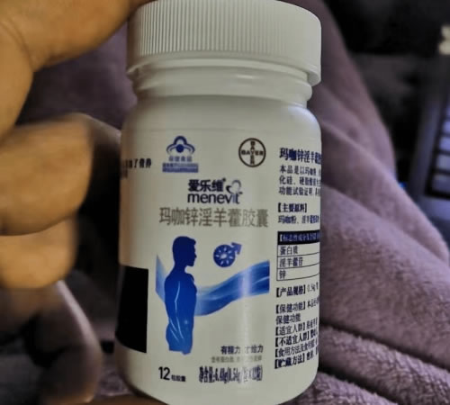 玛咖锌淫羊藿胶囊