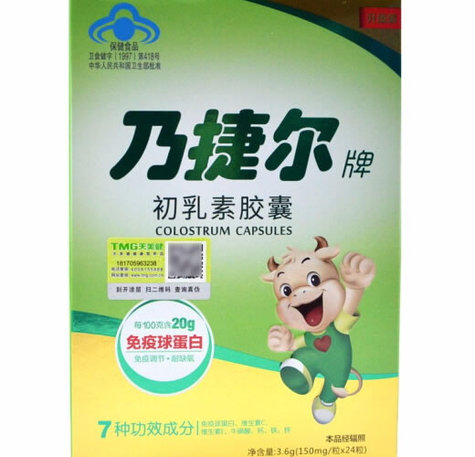 乃捷尔牌初乳素胶囊