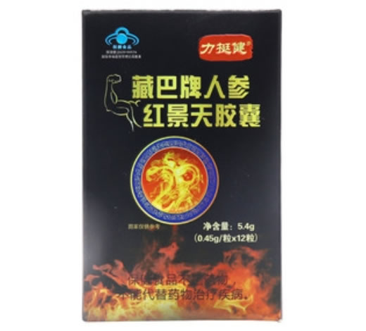 力挺健藏巴牌人参红景天胶囊招商代理 