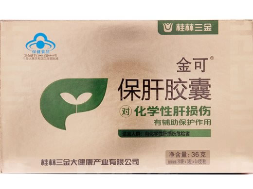 金可牌保肝胶囊