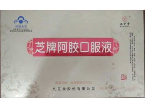 九芝堂芝牌阿胶口服液招商代理 48支