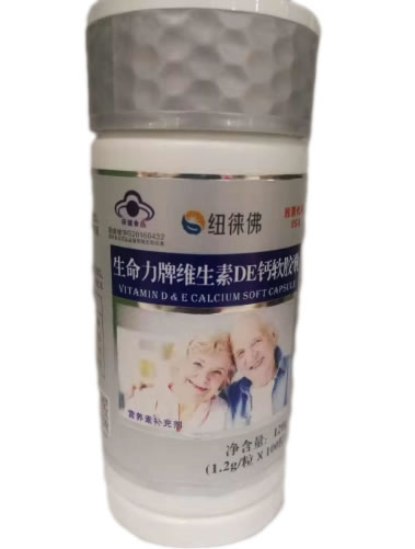 生命力牌维生素DE钙软胶囊