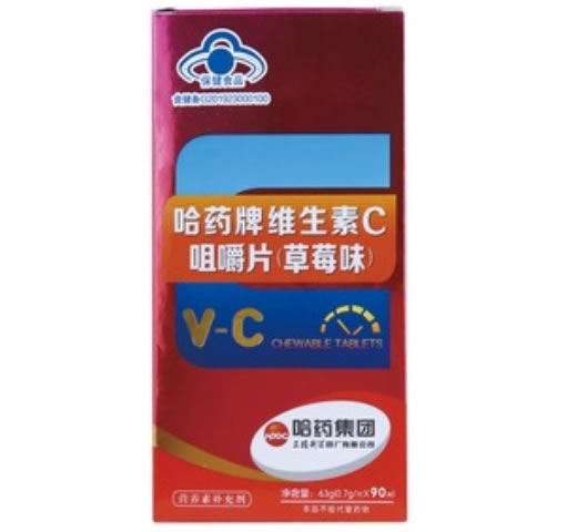 哈药牌维生素C咀嚼片(草莓味)招商代理 