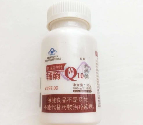 普瑞益生牌辅酶Q10软胶囊