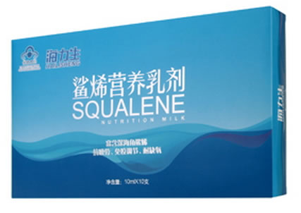 海力生鲨烯营养乳剂