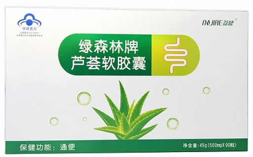 绿森林牌芦荟软胶囊