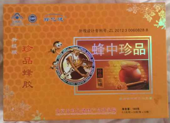 盛力源牌蜂胶软胶囊