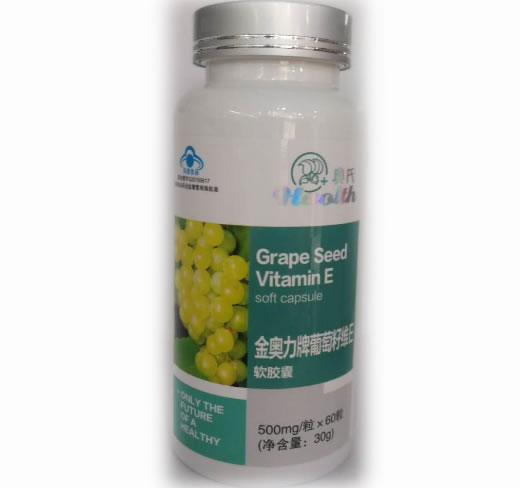 金奥力牌葡萄籽维E软胶囊