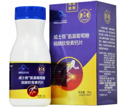 梓润威士雅®氨基葡萄糖硫酸软骨素钙片招商代理 90片