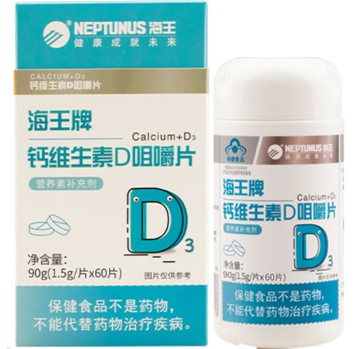 海王牌钙维生素D咀嚼片