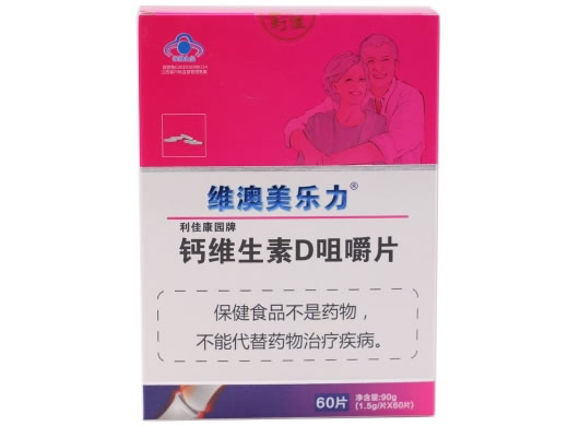 利佳康园牌钙维生素D咀嚼片