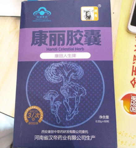 康丽人生牌康丽胶囊