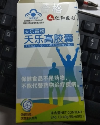 天乐高牌天乐高胶囊