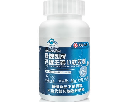 绿健园牌钙维生素D软胶囊