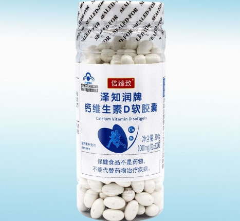 泽知润牌钙维生素D软胶囊