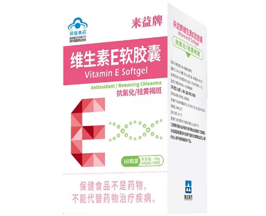 来益来益牌维生素E软胶囊招商代理 160粒