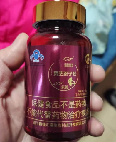 佳汇泰牌酵母提取物葛根提取物灵芝孢子粉胶囊招商代理 