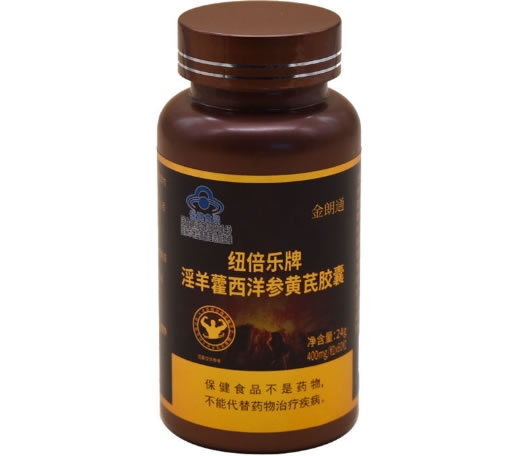 金朗通纽倍乐牌淫羊藿西洋参黄芪胶囊招商代理 60粒