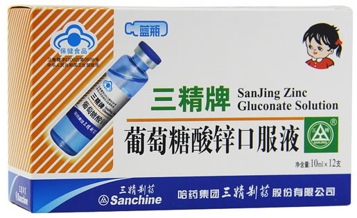 三精牌葡萄糖酸锌口服液招商代理 