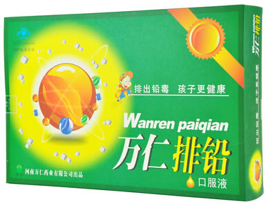 万仁牌排铅口服液