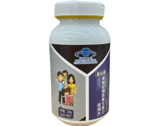 盖铂牌多种矿物质维生素D咀嚼片