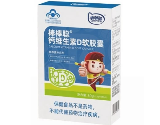 棒棒聪®钙维生素D软胶囊