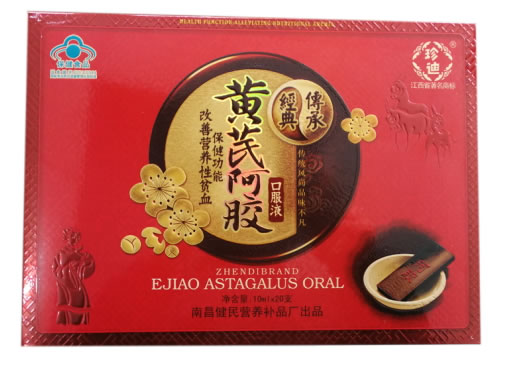珍迪牌黄芪阿胶口服液招商代理 20支