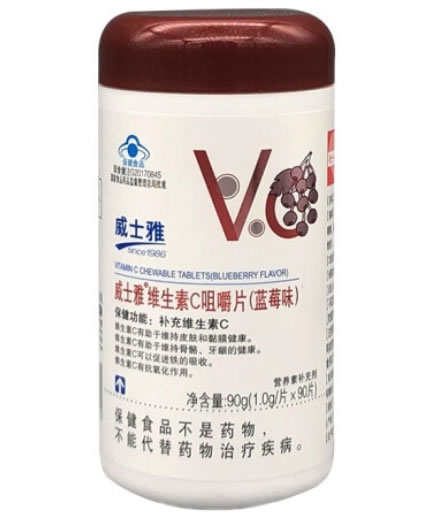 威士雅R维生素C咀嚼片(蓝莓味)招商代理 90片