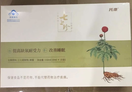 盟生牌七上珍口服液