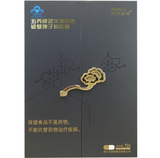 五养牌灵芝提取物破壁孢子粉胶囊