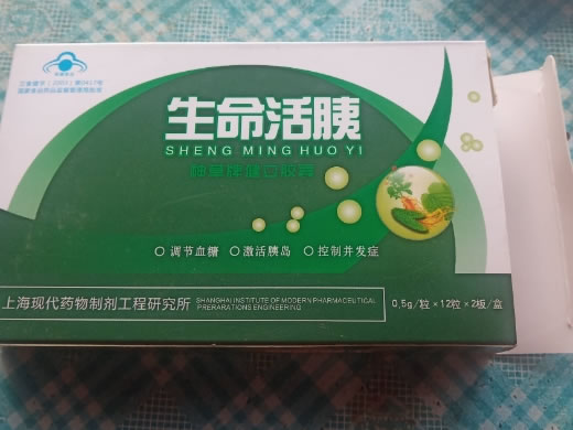 神草牌健立胶囊