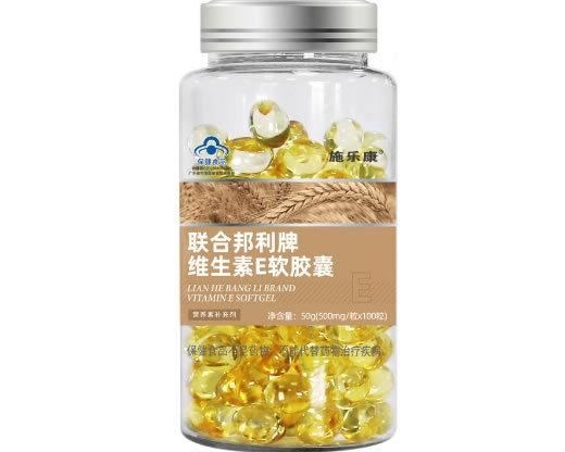施乐康联合邦利牌维生素E软胶囊招商代理 100粒
