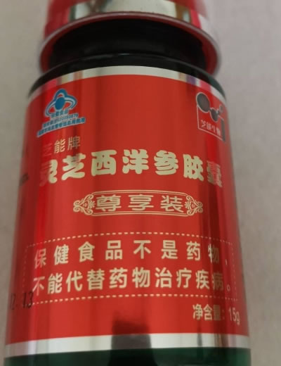 芝能生物芝能牌灵芝西洋参胶囊招商代理 60粒